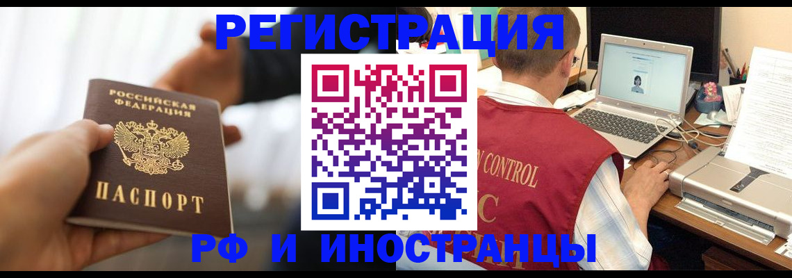 прописка паспорт в Елабуге