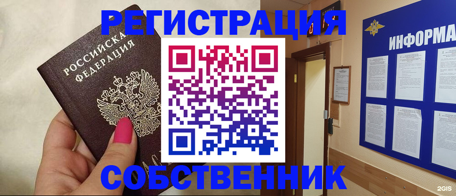 прописка для кредита в Елабуге