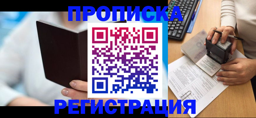 временная прописка в Елабуге