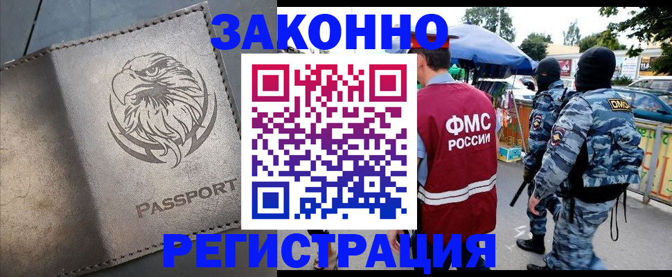 временная регистрация в квартире в Елабуге