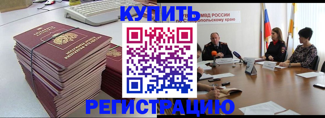 временная регистрация надежно в Елабуге